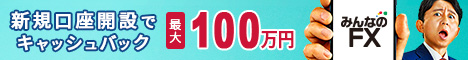 トルコリラ訴求