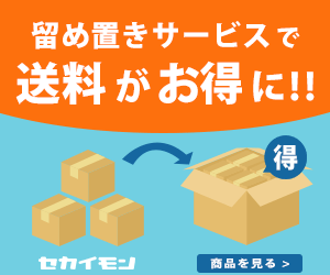 セカイモン