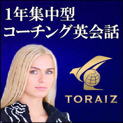 トライズ