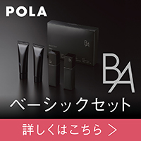 B.A ベーシックセット