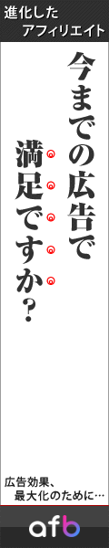 インターネット広告なら