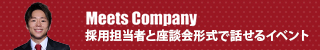 MeetsCompany