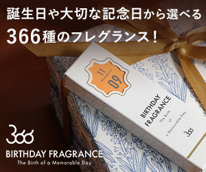 BIRTHDAY FRAGRANCE