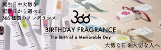 366 BIRTHDAY ESSENCE MIST
