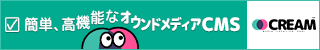 CREAM(クリーム)