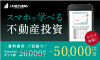 Amazonギフト訴求※ポイントサイト(インセンティブ)媒体は利用NG