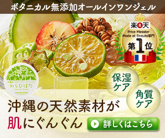 わらびはだ