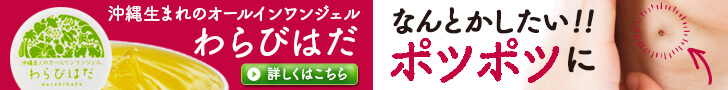 わらびはだ