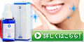 ちゅらトゥースホワイトニング