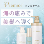 プレミオールPremior