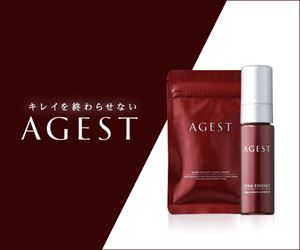 AGEST(エイジスト)美容液