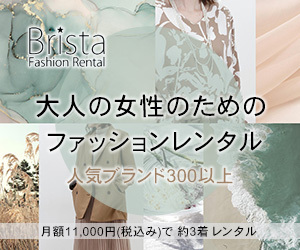 Bristaブリスタサービスサイト