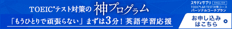 スタディサプリENGLISH