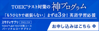 スタディサプリENGLISH