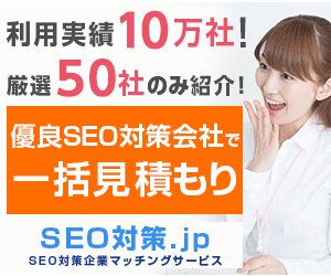 SEO΍.jp