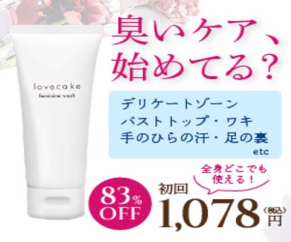 lovecakeラブケイク