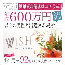 WISH　ウィッシュ