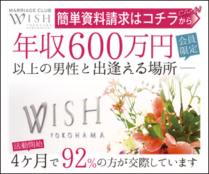 WISH　ウィッシュ