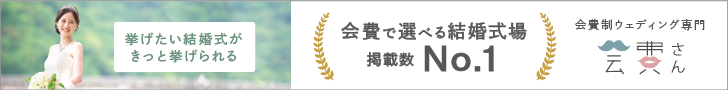 会費さん