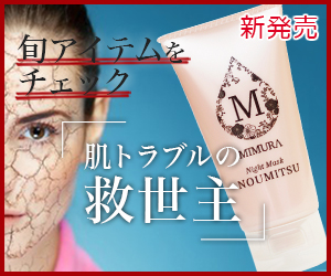 NIGHT MASK NOUMITSU