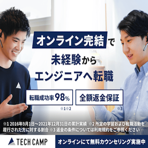 テックキャンプ
