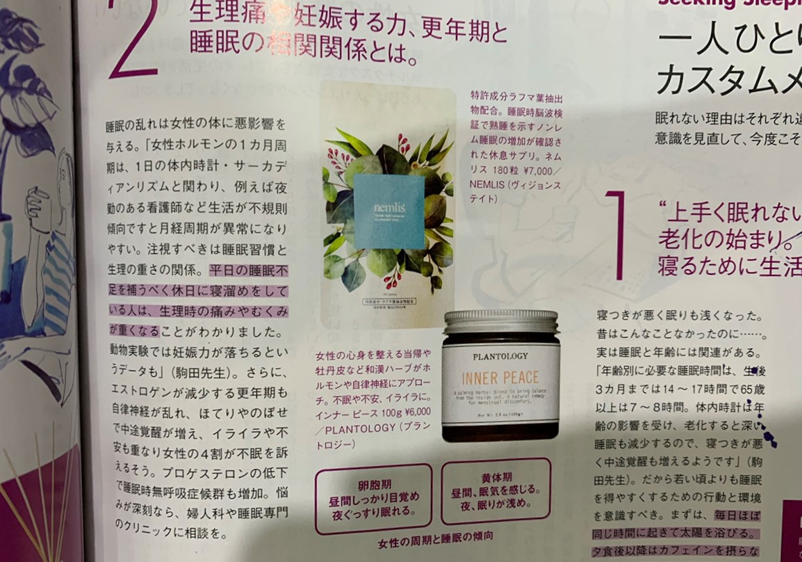 VOGUE_2020年09月号掲載画像