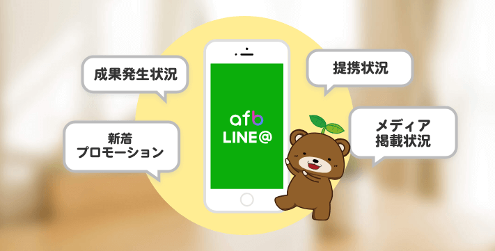 LINE@の紹介バナー：成果発生状況、新着プロモーション、提携状況、メディア掲載情報