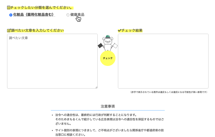 まもるくんの使い方イメージ